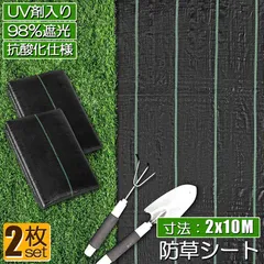 防草シート 10m X 2m 2枚セット 除草シート 園芸用シート 雑草シート UV剤入り 高透水 農業 家庭用 園芸用 除草 雑草通水性 砂利 杭 ガーデニング 駐車場 家庭菜園 耐久年数約3年 人工芝 雑草 芝生 DIY 草 庭 雑草シート ロール 雑のサムネイル