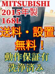 【即発送！中古美品】三菱　冷蔵庫　2020年製　MR-P17EG-B 即発送！中古美品】三菱冷蔵庫2020年製MR-P17EG-B