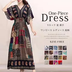 レディース ワンピース 未使用 総柄 ロングワンピース エスニック 半袖 5分袖 マキシ丈 ロング丈 Vネック 夏 薄手 ゆったり 大人可愛い 体