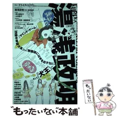 2025年最新】湯浅_政明の人気アイテム - メルカリ