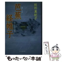 2025年最新】別所_真紀子の人気アイテム - メルカリ