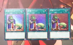 2025年最新】成金ゴブリンの人気アイテム - メルカリ