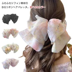送料無料 バレッタ リボンバレッタ リボン ヘアバレッタ  ヘアアクセサリー ヘアクリップ BIG 大きめ ヘアアレンジ ボリューム シフォン 髪飾り 髪留め 花柄 ブラック ピンク かわいい  結婚#runa3212