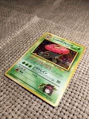 NO007_【美品・渦巻き】エリカのラフレシア_ポケモンカード_旧裏