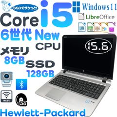 HP ProBook 450 G3ノートパソコン　6世代Core i5-6200U　 SSD 128GB  　メモリー8GB 　　カメラ　　　ブルートゥース　15.6インチ