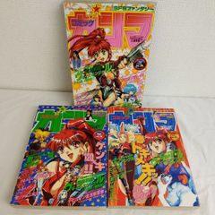 コミックガンマ　96年 vol.30.31.32  電脳戦隊ヴギィズ・エンジェル　影技SHADOWSKILL　BOOM−TOWN　林原めぐみ　AYY6-8E