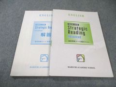 英語長文読解 Strategic Reading Standard - メルカリ