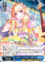 ヴァイスシュヴァルツ 夜更かしは今日だけ 白鷺千聖 SR - メルカリ