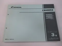 2025年最新】サービスマニュアル CB400SSの人気アイテム - メルカリ