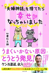【心屋塾 Beトレ 全115巻セット（vol.112・113を除く）】 心屋仁之助 Beトレ 1-115巻(112,113を除く)セット