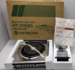 HITACHI 電気コンロ HS-657G レトロ - メルカリ
