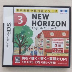 〇NEW HORIZON English Course 3