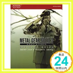 メタルギアソリッド3 サブシスタンス　韓国版 メタルギアソリッド3 サブシスタンス 韓国版 メタルギアソリッド