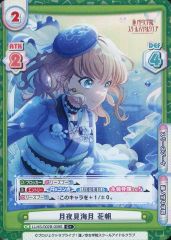 匿名配送・送料無料】ラブカ 蓮ノ空 日野下花帆 楡井希実 P - メルカリ