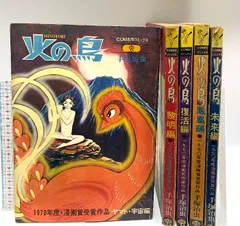 2025年最新】火の鳥 鳳凰編 [DVD]の人気アイテム - メルカリ