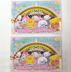 サンリオ ハーモニーランド パスポート前売券3枚セット サンリオ ハーモニーランド パスポート チケット 3枚 サンリオ