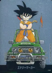 ドラゴンボール エナジーマーカー ゴールド E-44 3巻 ARS10 金エナマ ドラゴンボール フュージョンワールド ゴールド エナジー