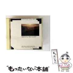 【中古】 わが祖国＊交響詩 / ロイヤル・フィルハーモニー管弦楽団 / 