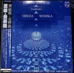 黛敏郎の世界　CD　オリジナル　サウンドトラックス　貝山知弘 2025年最新】黛敏郎の人気アイテム - メルカリ