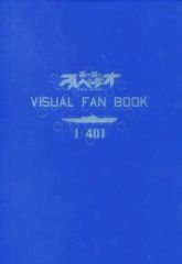[중고]애니메이션 무크 ≪애니메이션·만화계 서적≫ 푸른 강의 아르페지오 VISUAL FAN BOOK