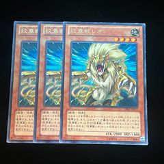 紋章獣レオ