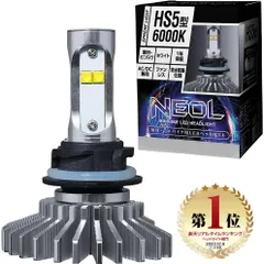 スフィアライト NEOL HS5型 6000K ミニバイク用 LED ヘッドライト DC/AC兼用 6000K ホワイト 2600lm / 2000lm 1年保証 SBNU060のサムネイル
