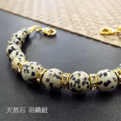 天然石 羽織紐 和装小物 着付け小物 ダルメシアンジャスパー WS1-66