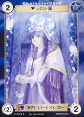 【中古】アクエリアンエイジ No.520[R]：神学生“レジーナ・ウィンスロー”