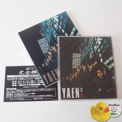 [未開封] 野猿 (とんねるず) 撤収 初回限定盤 スリーブケース付 ベスト盤 AVCD11901 [G2]