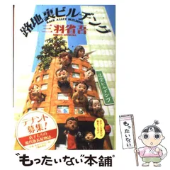 2026年最新】藤戸竹喜の世界の人気アイテム - メルカリ