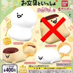 お文具といっしょ ぷにぷにし隊 [3種セット] ガチャガチャ カプセルトイ