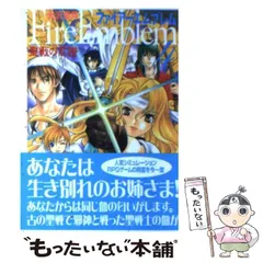 2025年最新】ファイアーエムブレム 聖戦の系譜 大沢美月の人気