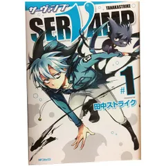 漫画 SERVAMP-サーヴァンプ- 1〜18巻セット ほぼ初版 FNyuTjFaUAECj-F.jpg