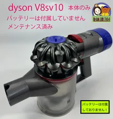 2024年最新】ダイソン v8 ジャンクの人気アイテム - メルカリ