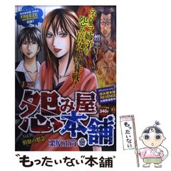 別冊少年マガジン 2014年5月号 付録コミックカバー - メルカリ
