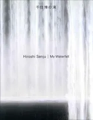 2025年最新】千住博の人気アイテム - メルカリ