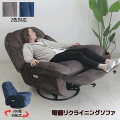 ソファ 1P電動ソファ チェア パーソナルチェア 1人掛け おしゃれ USBポート付き ゆらゆら リクライニングソファ 撥水ファブリック シンプル モダン 北欧 スタイリッシュ 送料無料