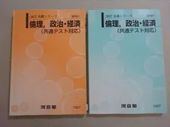 2026年最新】河合塾テキストの人気アイテム - メルカリ