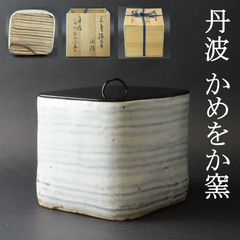 0125 三島 練上手 水指 大本教 丹波かめをか窯 茶道具 在銘 共箱 / かめやま窯 かめ山焼窯 花明山窯 出口王仁三郎 出口直日 出口すみこ