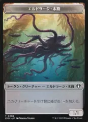 2025年最新】Eldraziの人気アイテム - メルカリ