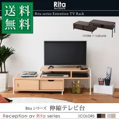 2024年最新】テレビ台 完成品 オープンラック 伸縮 テレビボード