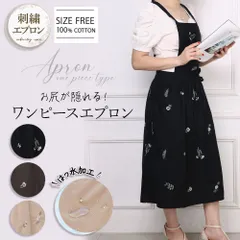 KIKONO 新品未使用 タグ付き 後ろ編み上げギャザーエプロン スカート