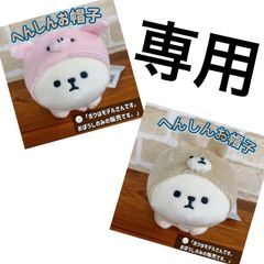 ★専用ページです★