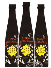 発泡清酒 幸せの黄色いすず音 ハロウィンボトル 300ml×3本セット / 一ノ蔵 宮城県【 4813 】【 日本酒 】【 要冷蔵 】のサムネイル