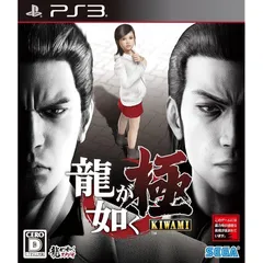 龍が如く 極 - PS3