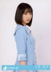 日向坂46 大野愛実「Love yourself?」hmv購入特典ポストカード - メルカリ
