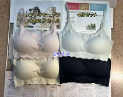 【高品質高リピ率】ナイトブラ　４枚セット  Sサイズ (40kg-46kg)　（細い肩紐タイプ） ノンワイヤー ブラ 夏用 シームレス 涼しい スポーツブラ 締め付け感がなく リラックスブラ 育乳 24H使える 大きいサイズ カップ