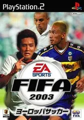 【中古】FIFA 2003 ヨーロッパサッカー / Playstation2（帯無し）