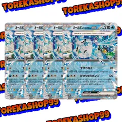 ポケカ オーガポンいどのめん ex RR 4枚