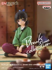 【匿名発送‼️5点❗️猫猫】薬屋のひとりごと フィギュア HF8453 未開封 薬屋のひとりごと 猫猫 フィギュア ～ポンチョ